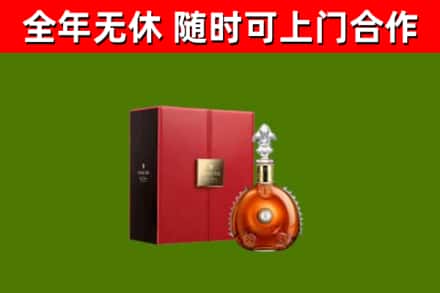 南溪区烟酒回收路易十三洋酒.jpg