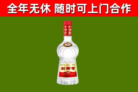 南溪区回收剑南春