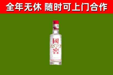 南溪区回收国窖1573