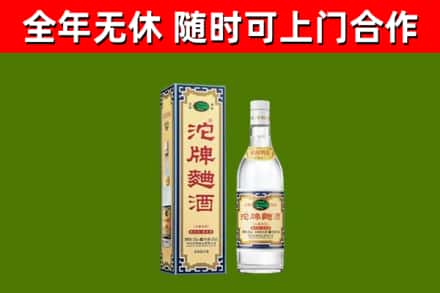 南溪区回收沱牌曲酒